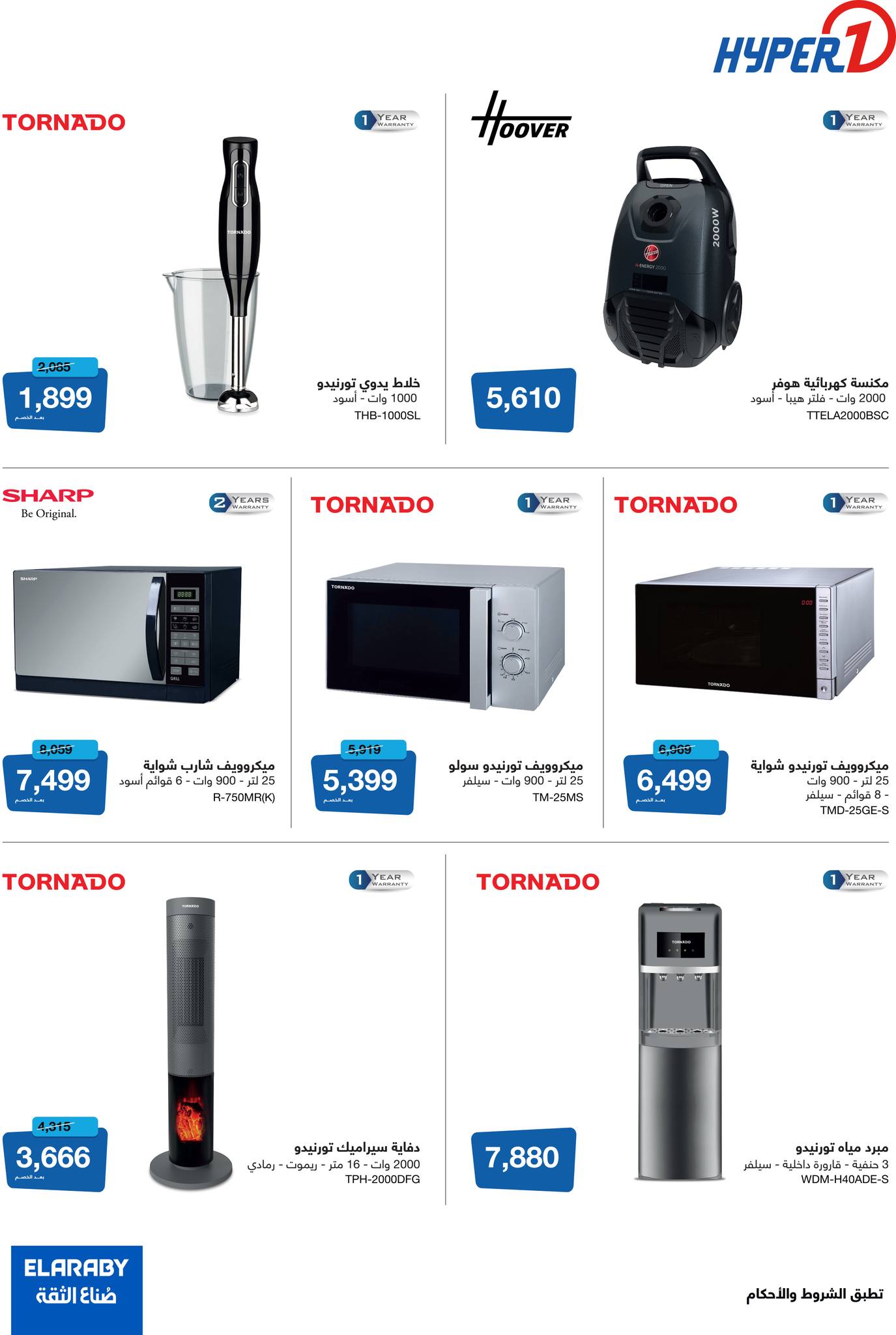 hyper-one offers from 20mar to 20mar 2025 عروض هايبر وان من 20 مارس حتى 20 مارس 2025 صفحة رقم 14